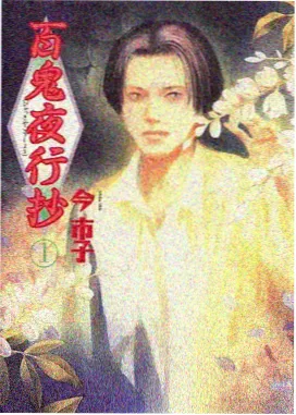 玩火漫画裂缝篇章节插图