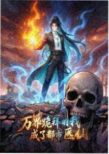 玩火漫画分镜节奏解析配图